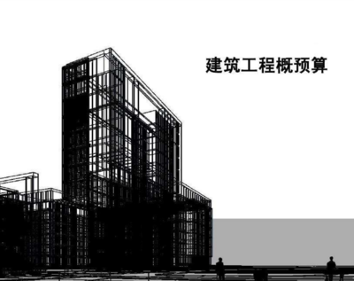 優(yōu)化設(shè)計(jì)對(duì)工程造價(jià)的影響 建筑工程設(shè)計(jì)及咨詢視角