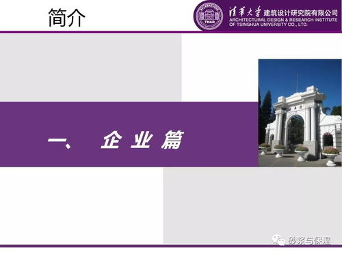 SW建筑體系在結構保溫一體化與裝配式住宅中的創(chuàng)新應用及工程實踐